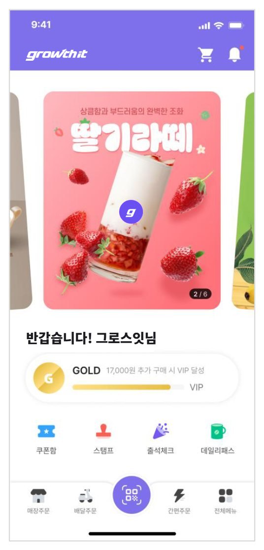 B안 브랜드 중심 화면