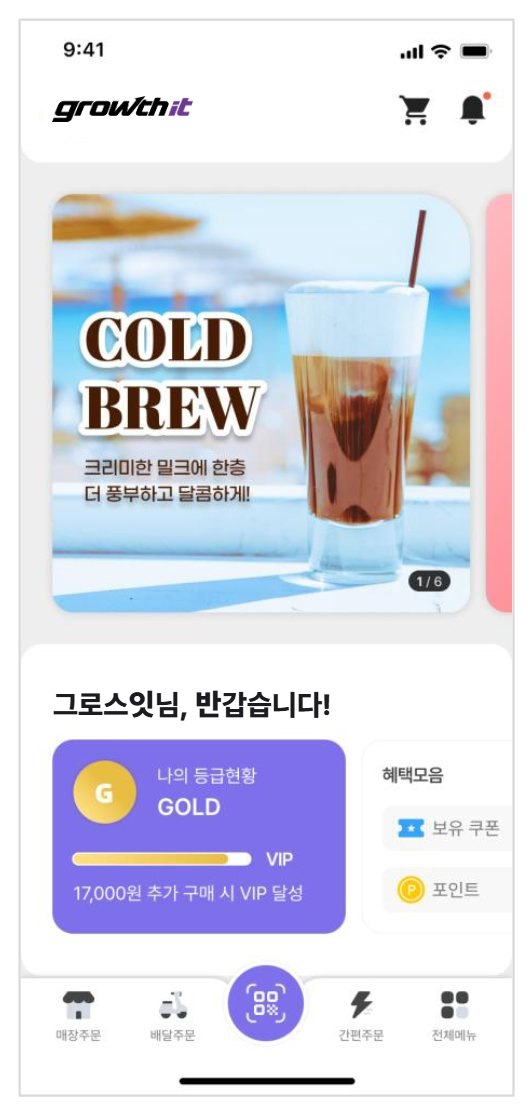 C안 혜택 중심 화면
