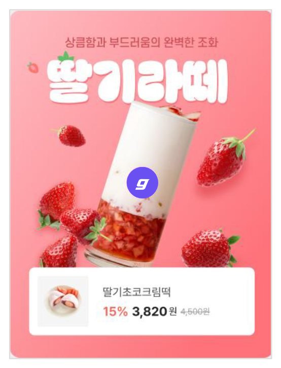 C 프로모션 전시 화면