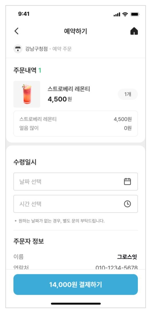 C 예약 화면