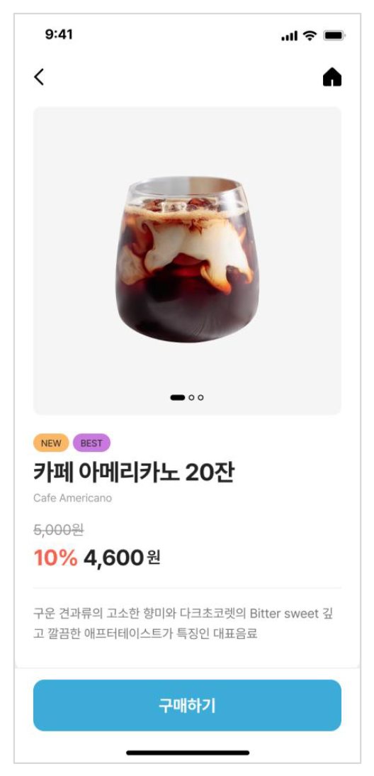 D 패스권 화면