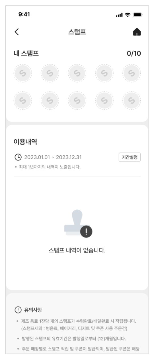 A안 전사 화면