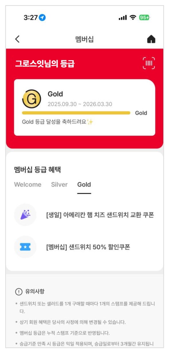 A안 3개 등급 화면