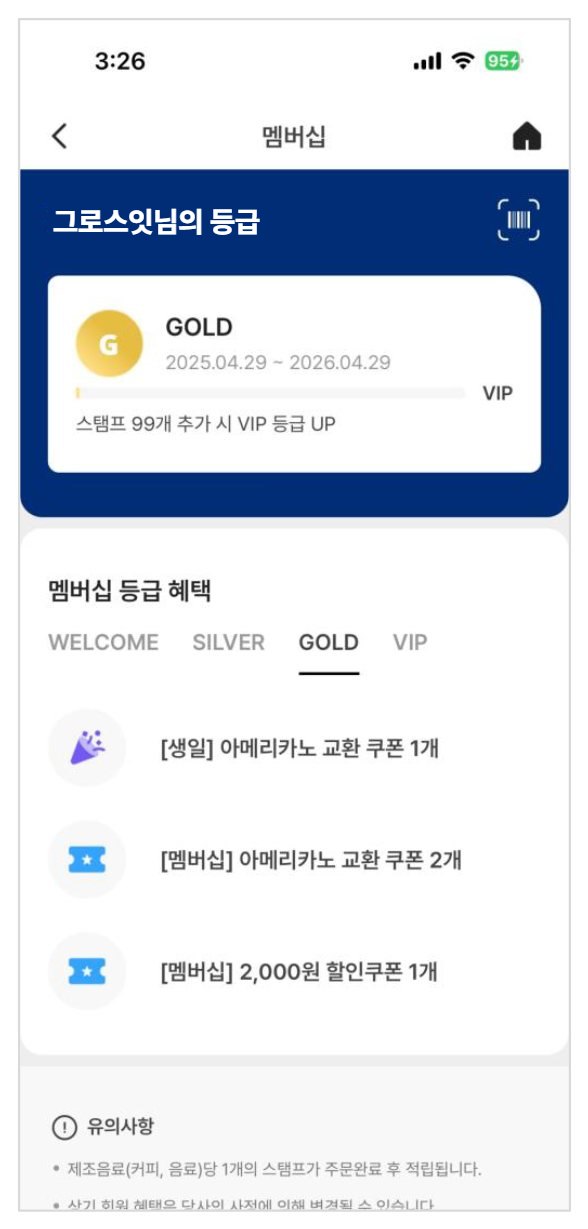 B안 4개 등급 화면